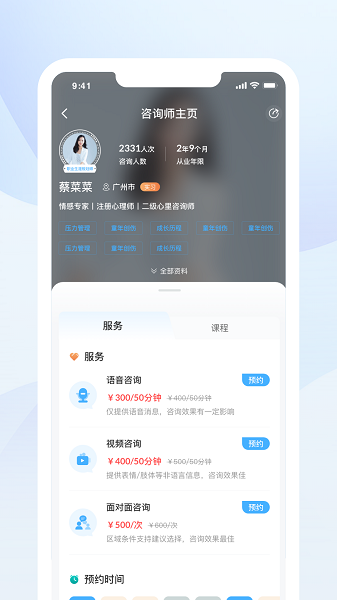 蒲公英时代app