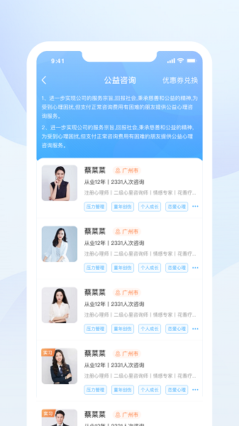 蒲公英时代app