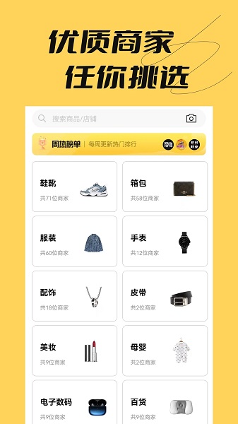 好货批发app