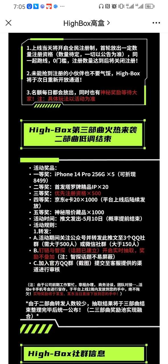 high box app