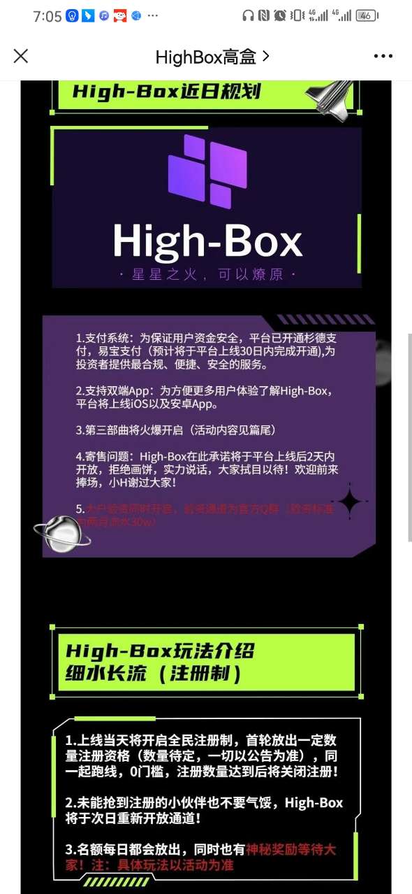 high box app