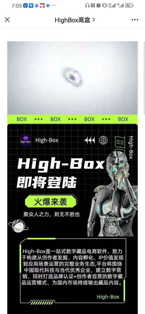 high box app