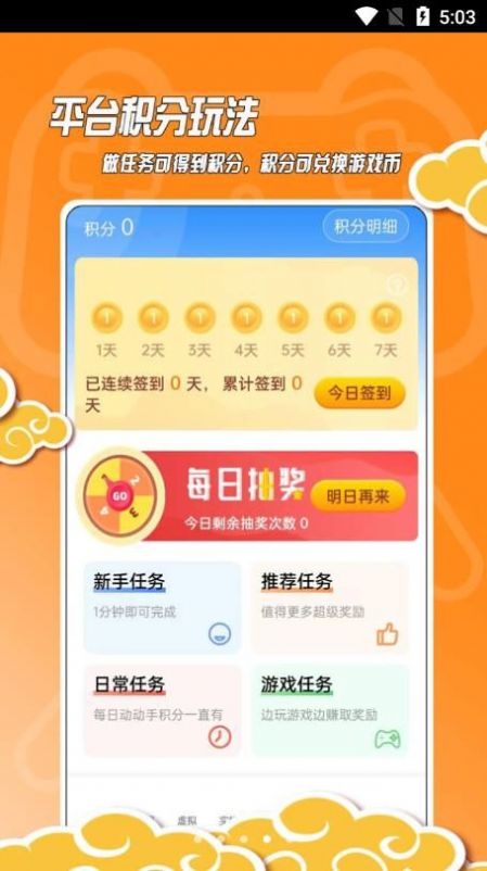 黑猫手游app