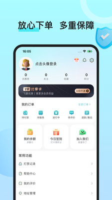 Feizhang app