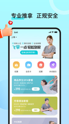 Feizhang app