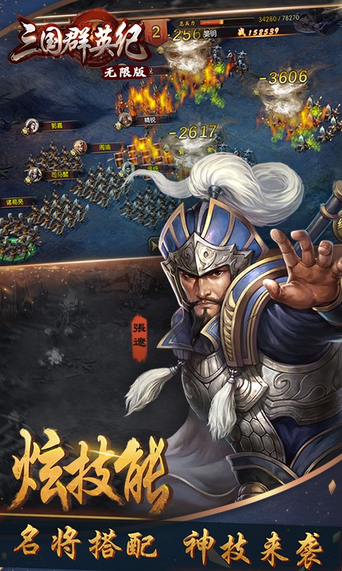 ดาวน์โหลดและติดตั้ง Heroes of the Three Kingdoms