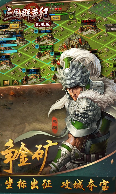 ดาวน์โหลดและติดตั้ง Heroes of the Three Kingdoms