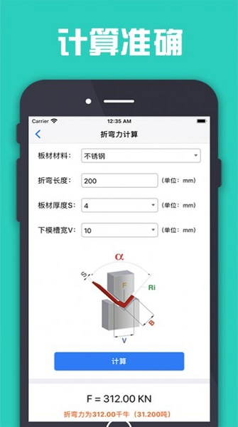 Bending Calculator