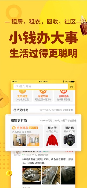 鹹魚網二手交易平台app