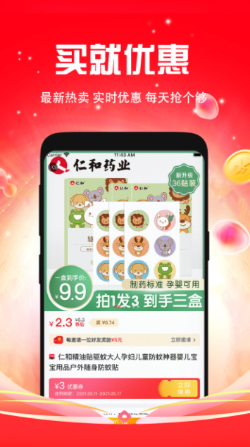 千折app