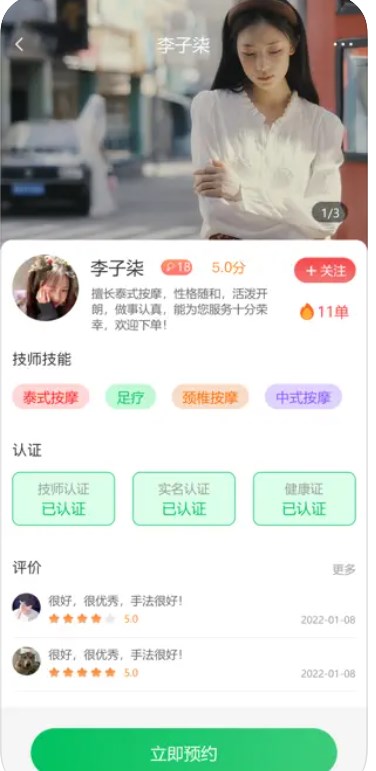 柚子到家app