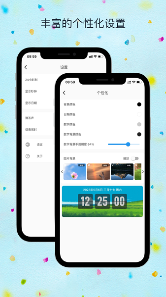 FliTik翻页时钟app