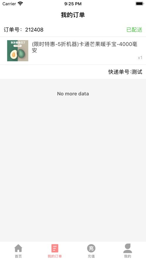 爱上云夹app