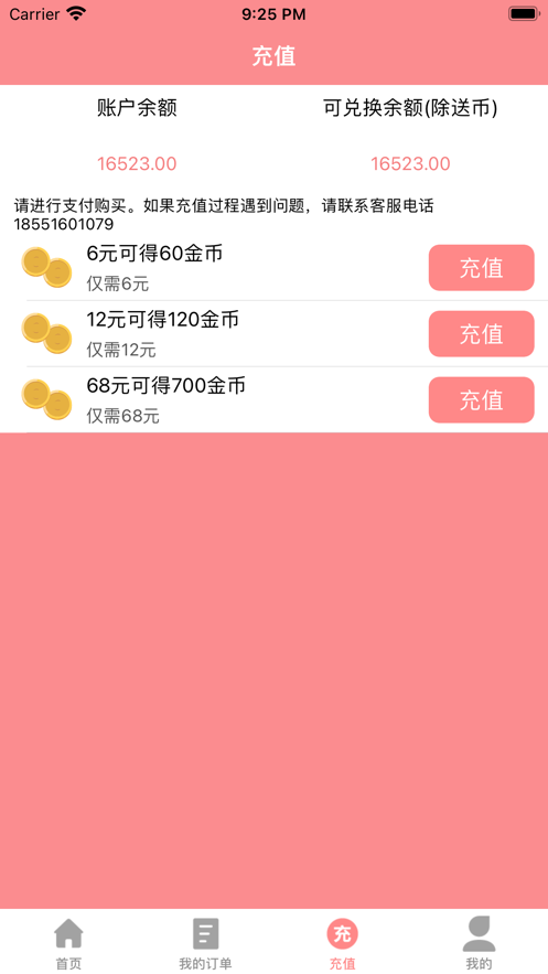 爱上云夹app