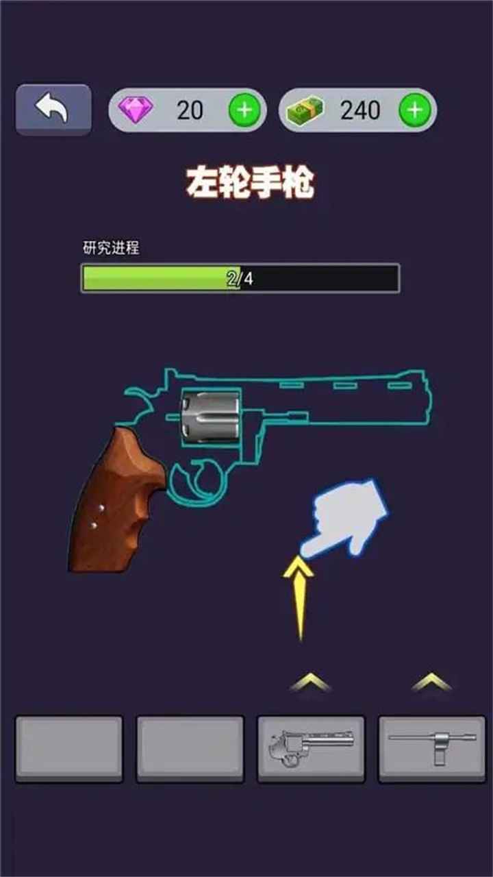 Gun Factory Game