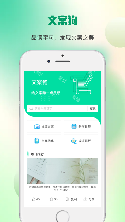 云晗文案狗app