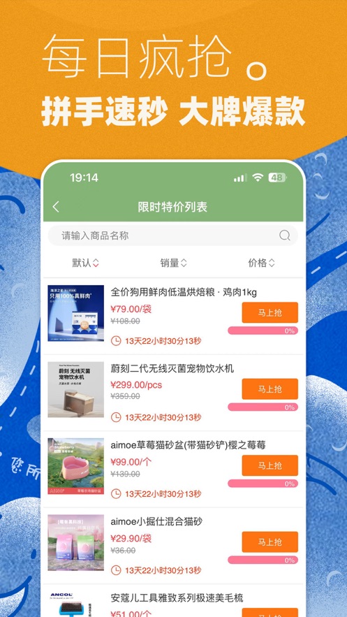 宠物巷app