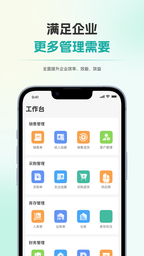 犀为财务app