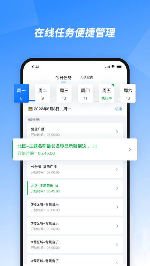 数传网络音频综合平台app