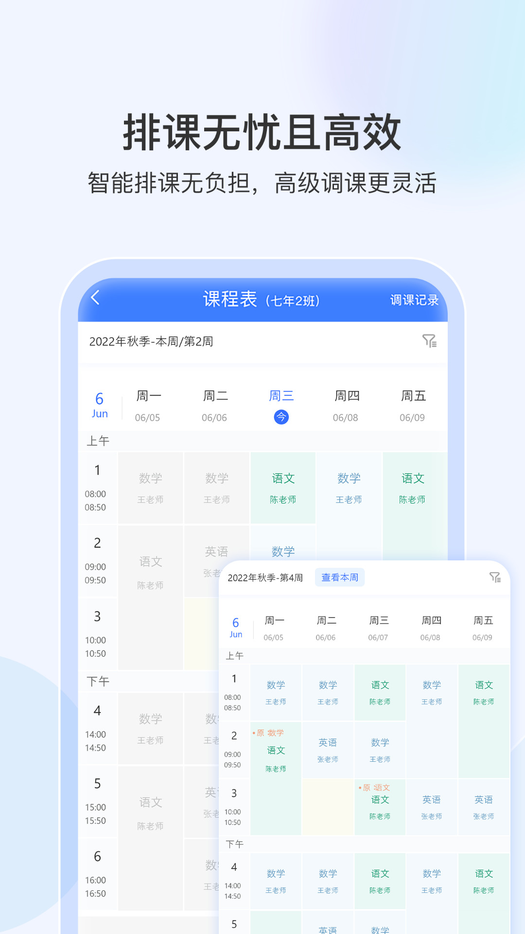 启智宝学校端app