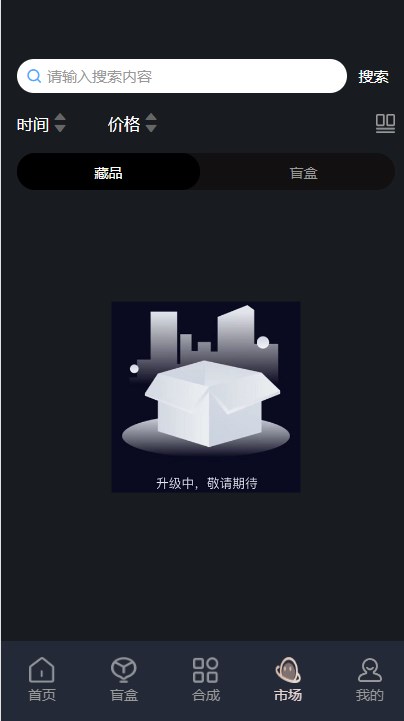 启梦艺术数藏app