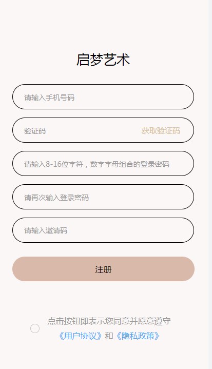 启梦艺术数藏app