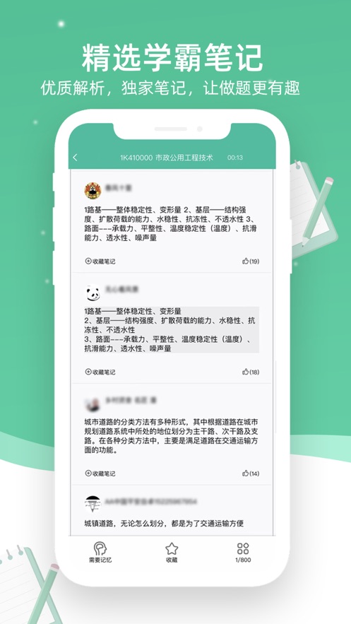 百川超级学霸Pro app