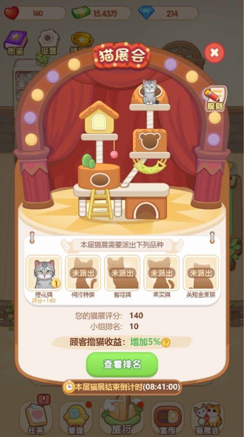 Cat Cafe Android version