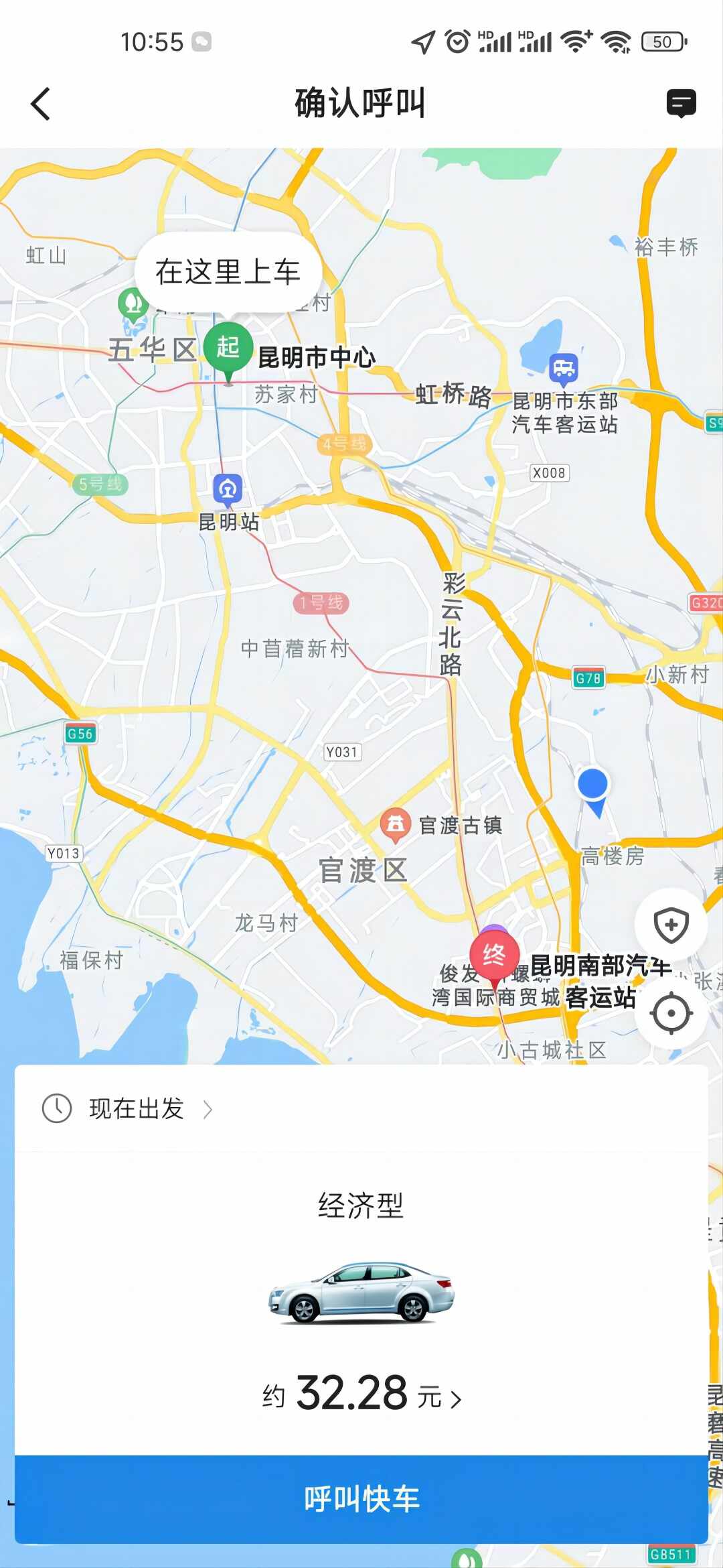 民途车主app