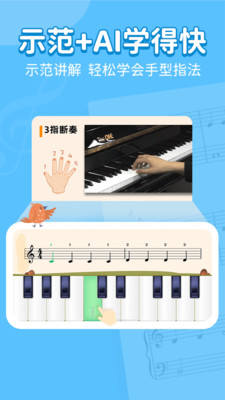 Little Leaf Piano Enlightenment App