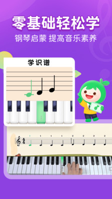 Little Leaf Piano Enlightenment App