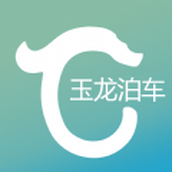 玉龙泊车app