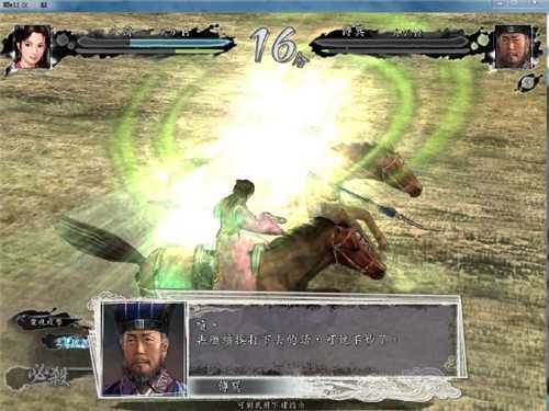 Romance of the Three Kingdoms 11 Standalone-Version