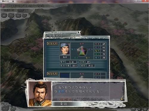 Romance of the Three Kingdoms 11 Standalone-Version