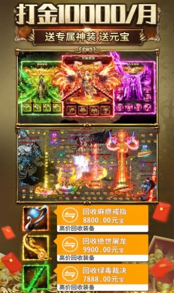 Jeu mobile exclusif Dragon Emperor