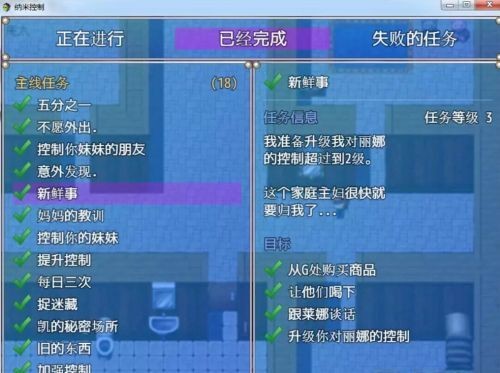 纳米控制最新汉化版