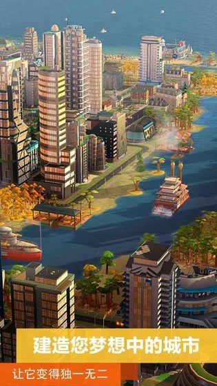 SimCity: I am the Mayor International Server