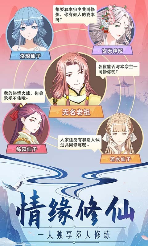 掌门来修仙无限仙玉版