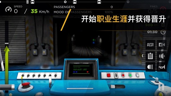 地铁模拟器3d最新版