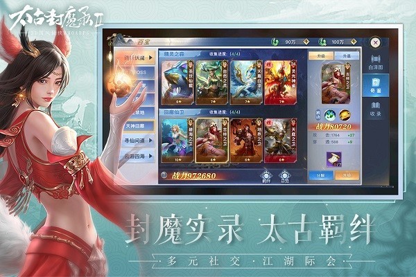 لعبة Taikoo Sealing Demon Record 2 للجوال