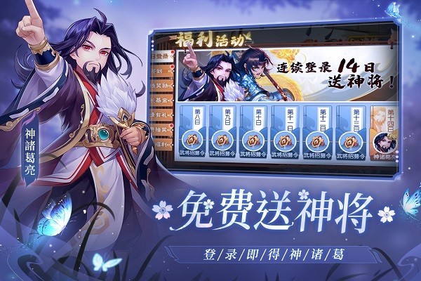 Versión móvil de Happy Three Kingdoms