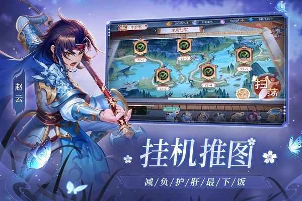 Versión móvil de Happy Three Kingdoms