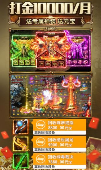 Dragon Emperor exclusive legendary mobile game