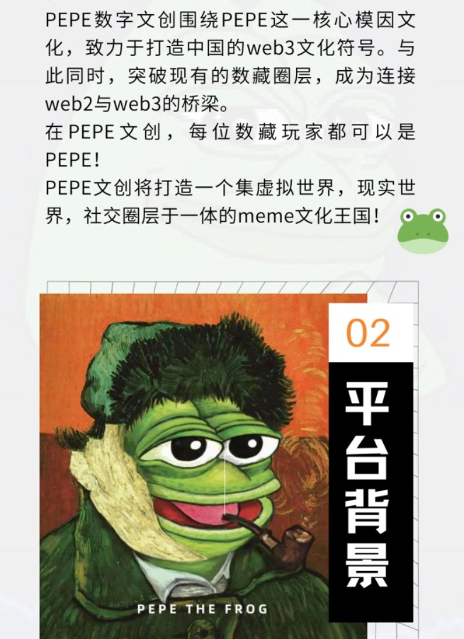 pepe文创app