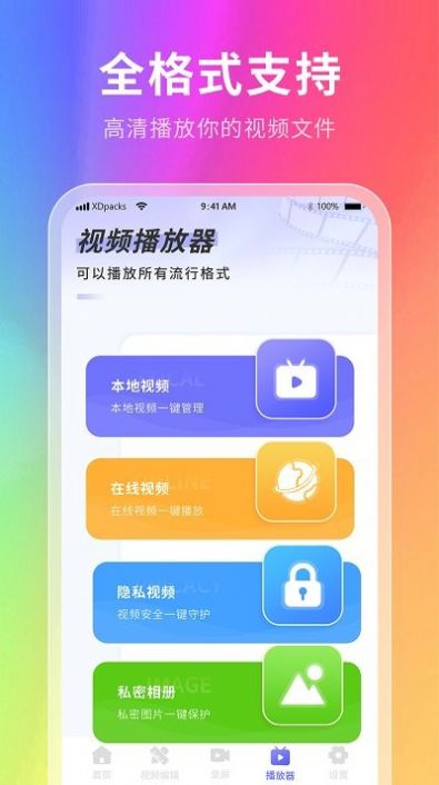 幕壁纸app