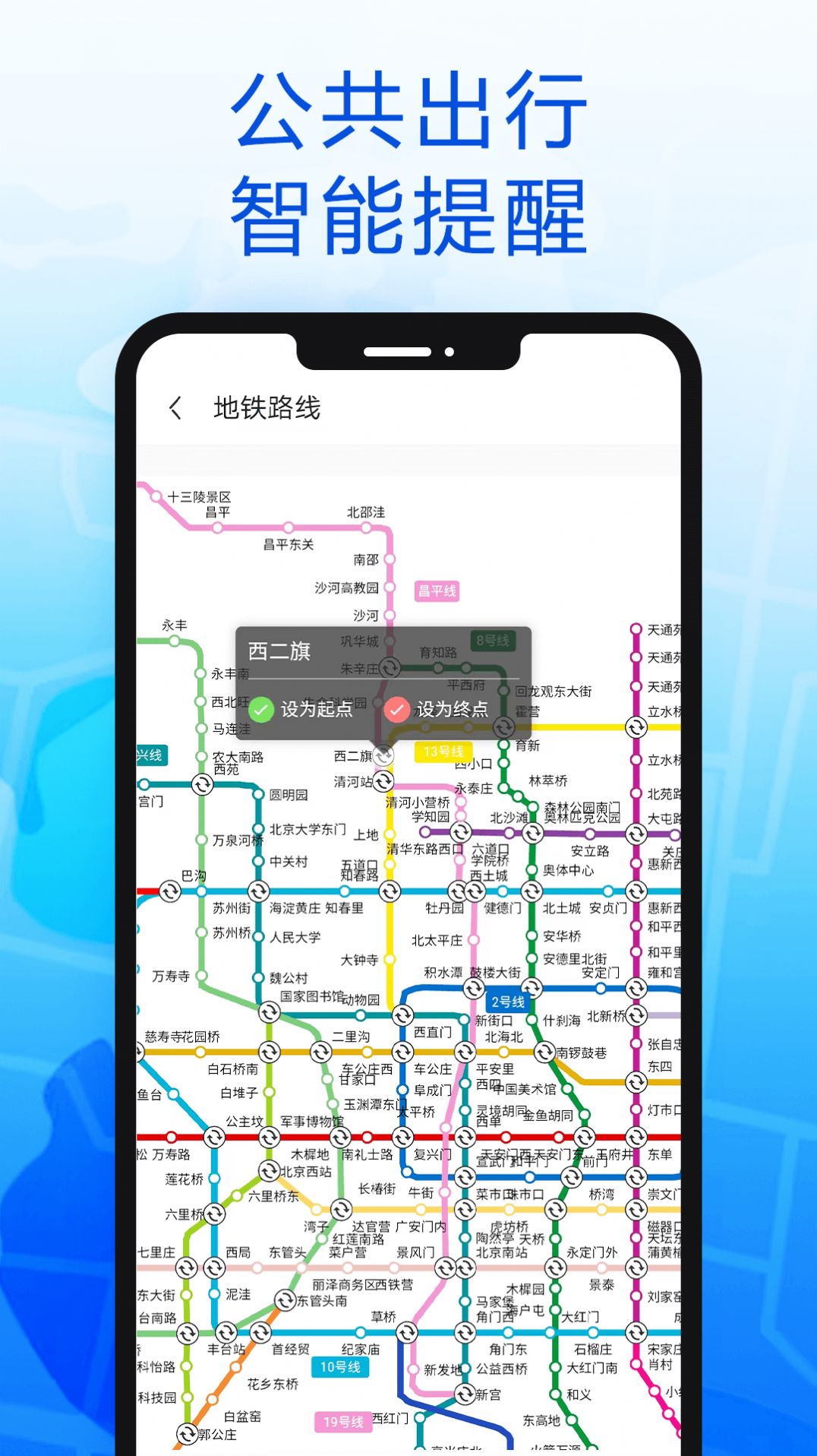 Zhixing Beidou Navigation App