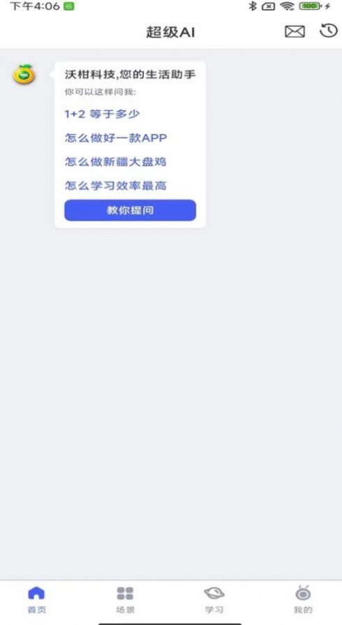 沃柑盒子app