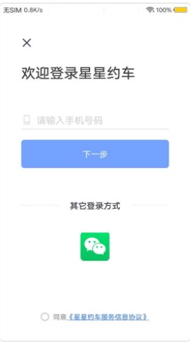 Star car hailing app