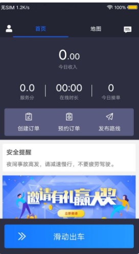 Star car hailing app