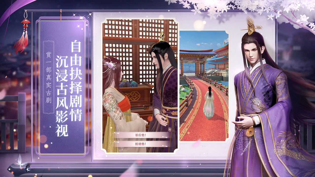 The Mist and Rain of the Tang Dynasty Android version